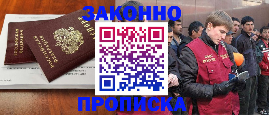 прописка от собственника в Суздали
