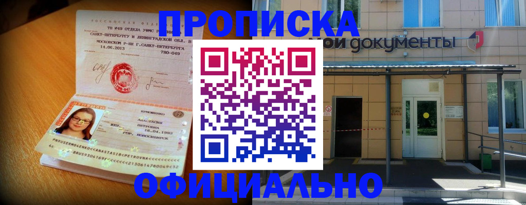 прописка для военкомата в Суздали