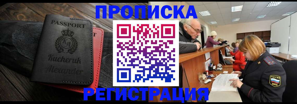 прописка гарантия в Суздали