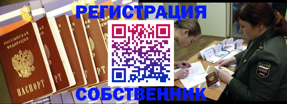 прописка в Суздали