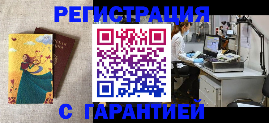 временная регистрация надежно в Суздали