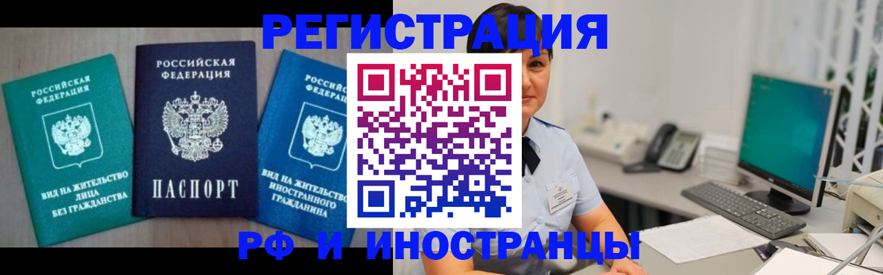 прописка для работы в Суздали