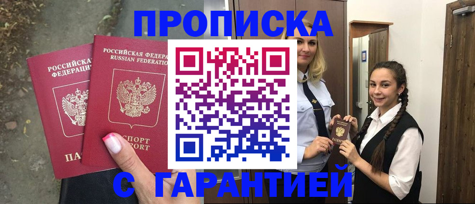 временная регистрация купить в Суздали