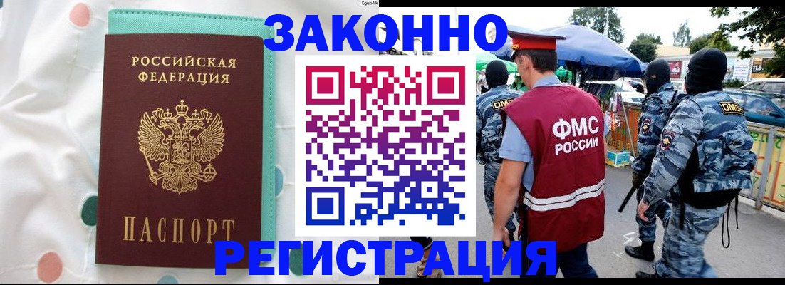 временная регистрация надежно в Суздали