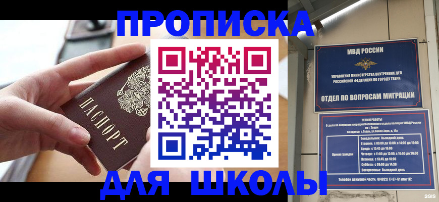 временная прописка в Суздали