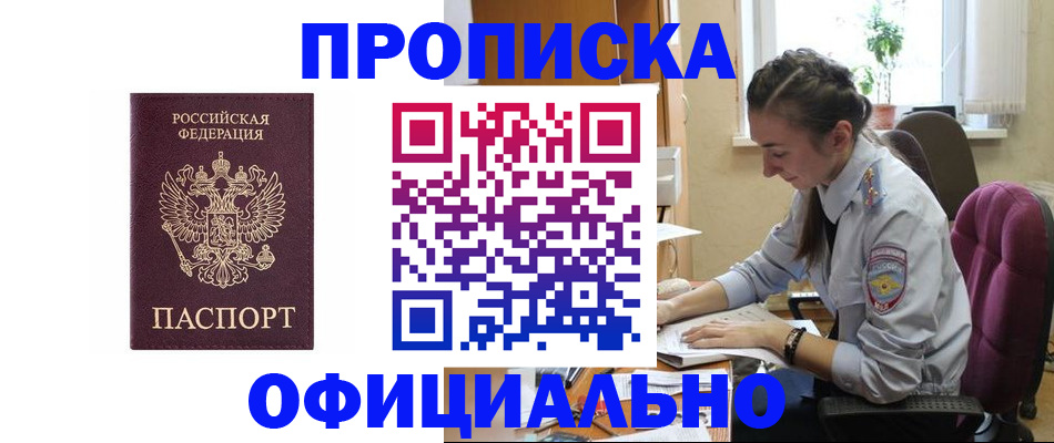 временная регистрация поиск в Суздали