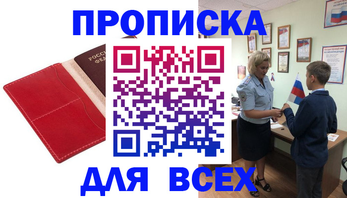 где прописаться в Суздали
